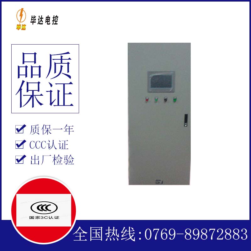 江孜变频控制箱