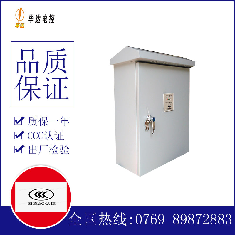 江孜排污泵控制箱